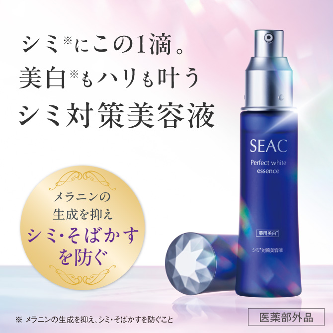 公式】世田谷自然食品 | シーク シミ対策美容液の口コミ・評価一覧